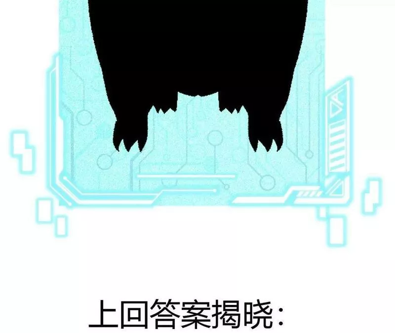 进化吧铁皮蛹漫画免费观看漫画,第29话 迷幻蝶106图