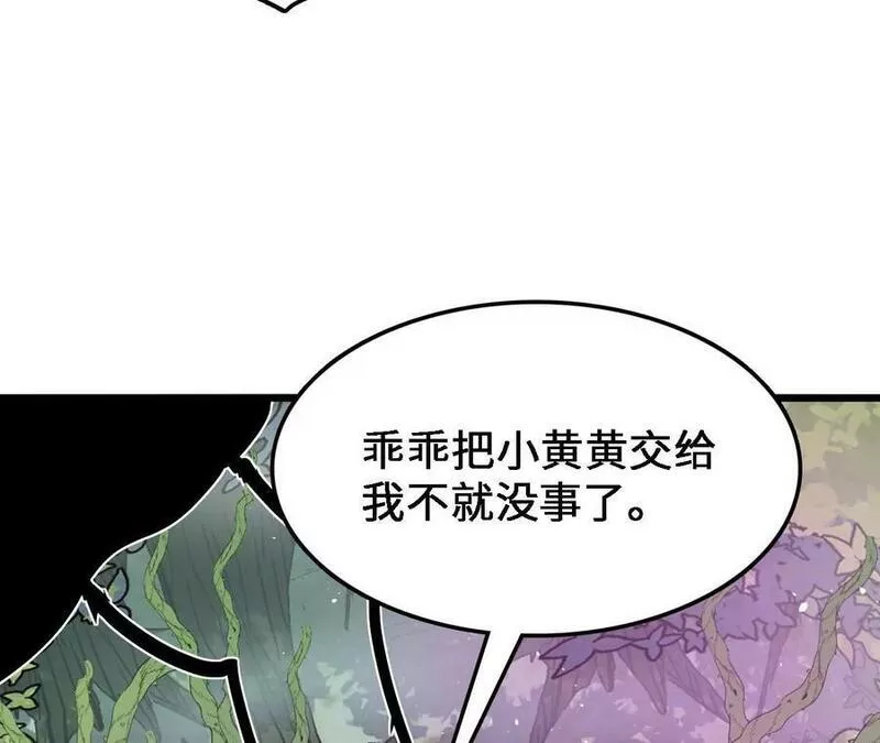 进化吧铁皮蛹漫画免费观看漫画,第29话 迷幻蝶56图