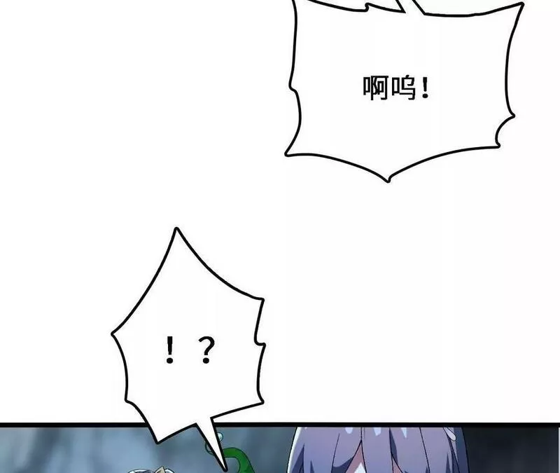 进化吧，铁皮蛹！漫画,第30话 出发！苗踪谷！51图