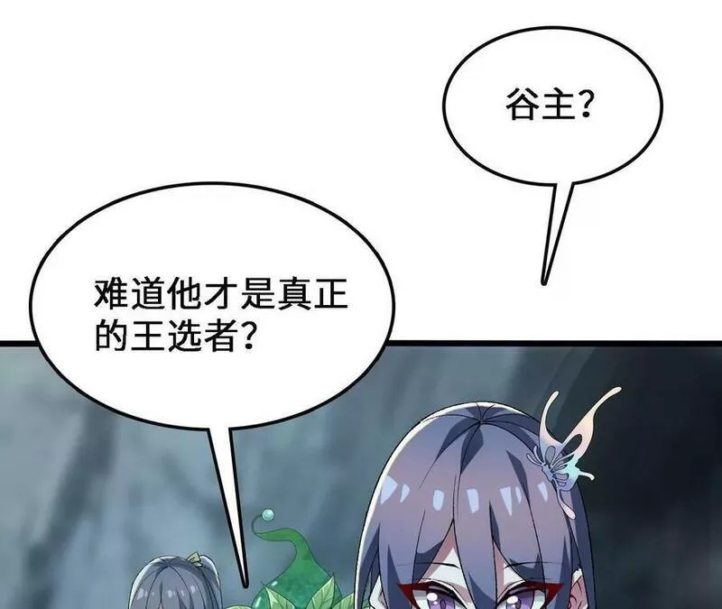 进化吧，铁皮蛹！漫画,第30话 出发！苗踪谷！32图