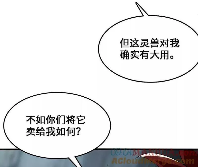 进化吧，铁皮蛹！漫画,第30话 出发！苗踪谷！65图