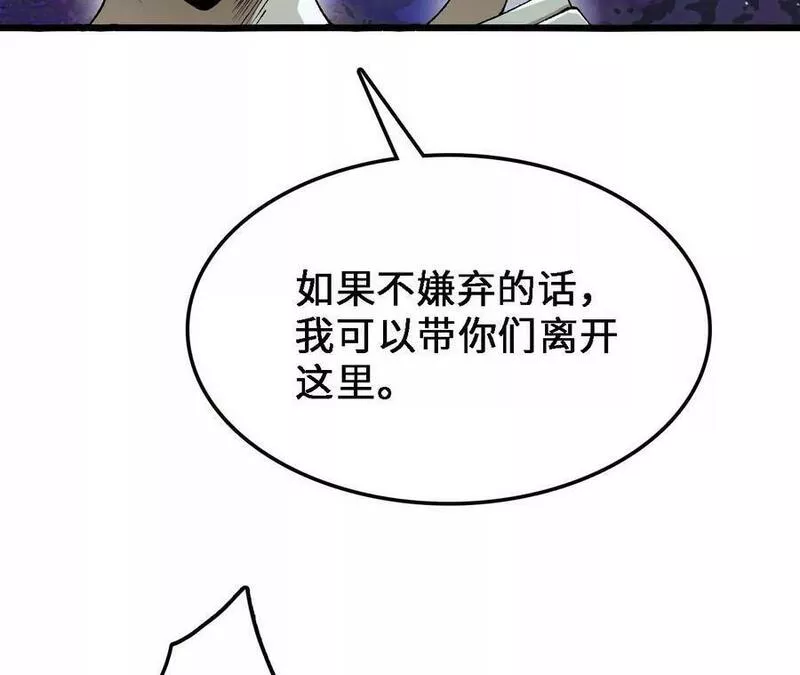 进化吧，铁皮蛹！漫画,第31话 深藏的祸心15图