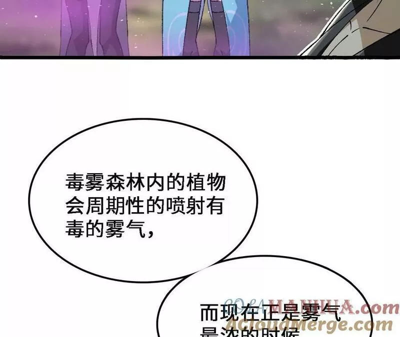 进化吧，铁皮蛹！漫画,第31话 深藏的祸心13图