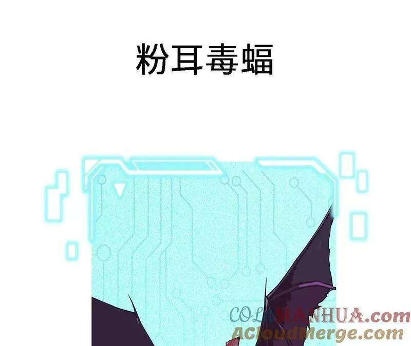 进化吧，铁皮蛹！漫画,第31话 深藏的祸心93图