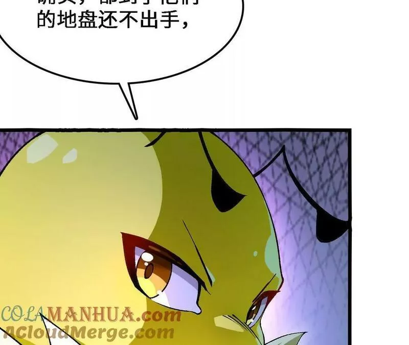 进化吧，铁皮蛹！漫画,第31话 深藏的祸心57图