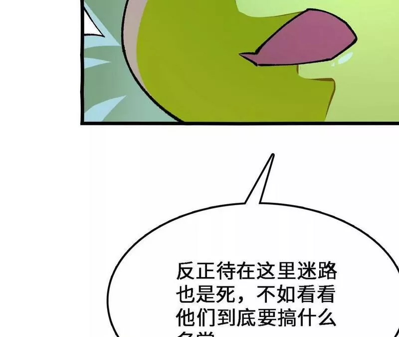 进化吧，铁皮蛹！漫画,第31话 深藏的祸心30图