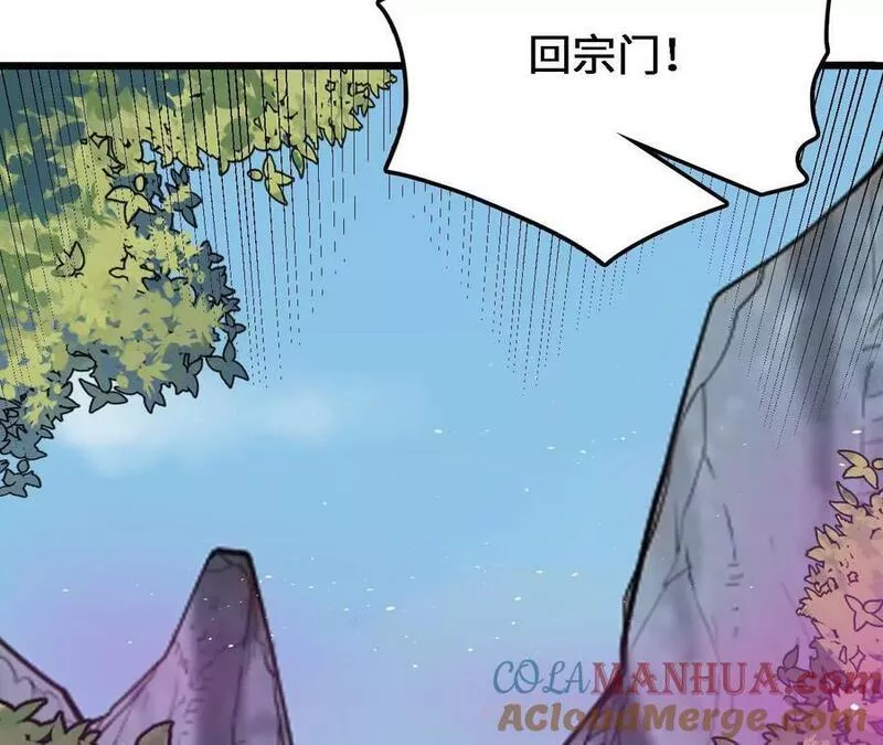 进化吧，铁皮蛹！漫画,第31话 深藏的祸心41图