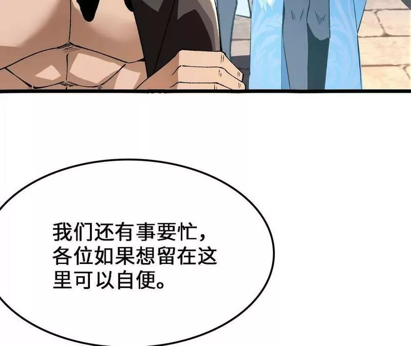 进化吧，铁皮蛹！漫画,第31话 深藏的祸心51图