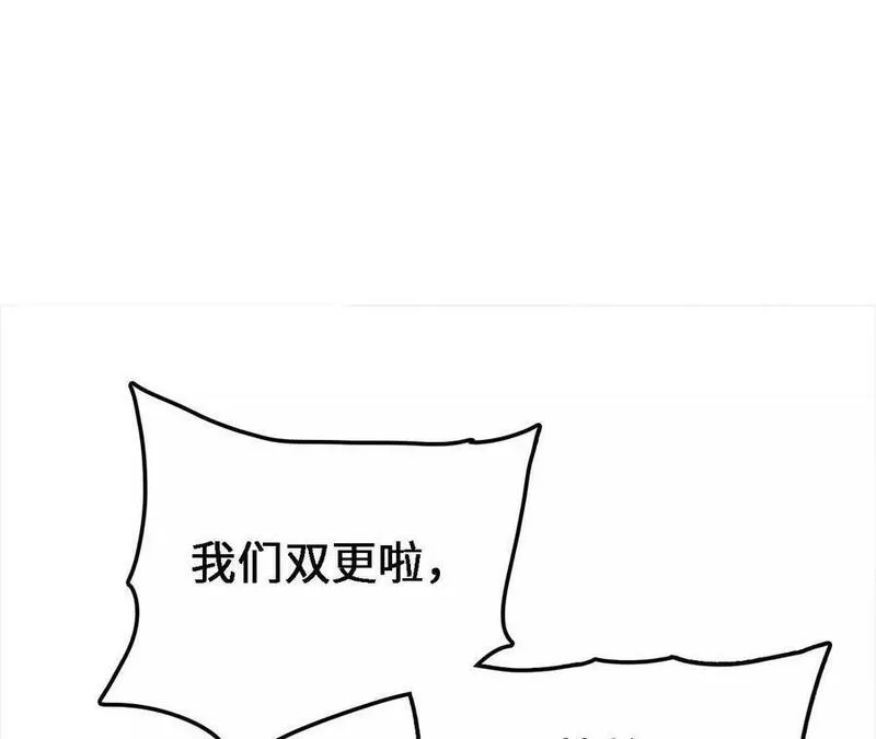 进化吧，铁皮蛹！漫画,第31话 深藏的祸心95图