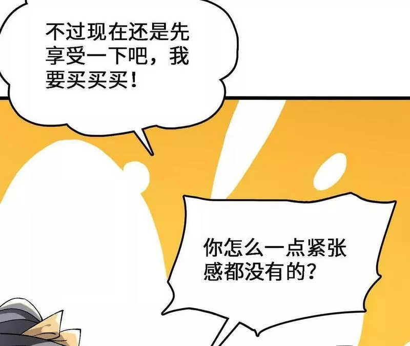 进化吧，铁皮蛹！漫画,第31话 深藏的祸心59图