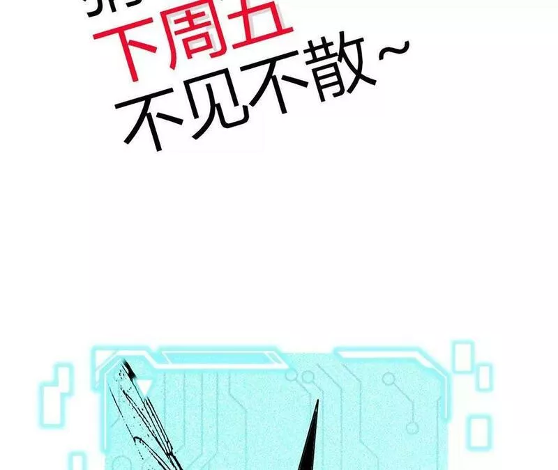 进化吧，铁皮蛹！漫画,第31话 深藏的祸心99图