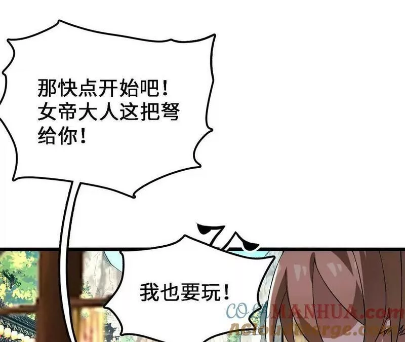 进化吧，铁皮蛹！漫画,第32话 深渊中的暗流79图