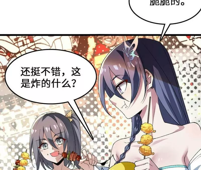 进化吧，铁皮蛹！漫画,第32话 深渊中的暗流63图