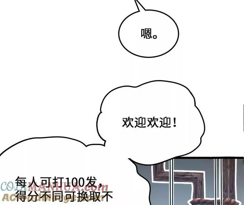 进化吧，铁皮蛹！漫画,第32话 深渊中的暗流73图