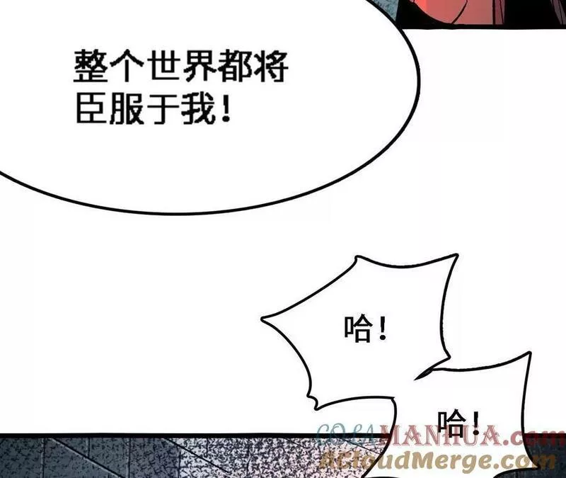 进化吧，铁皮蛹！漫画,第32话 深渊中的暗流49图