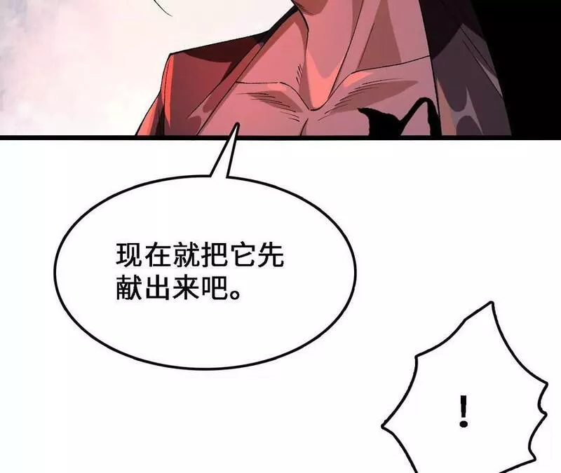 进化吧，铁皮蛹！漫画,第32话 深渊中的暗流18图