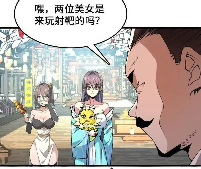 进化吧，铁皮蛹！漫画,第32话 深渊中的暗流72图