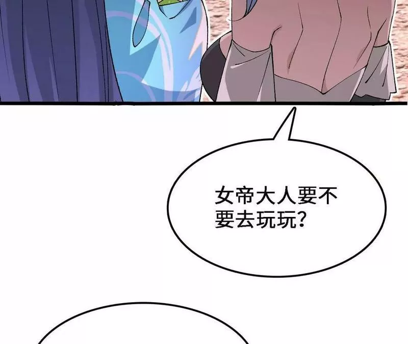 进化吧，铁皮蛹！漫画,第32话 深渊中的暗流71图