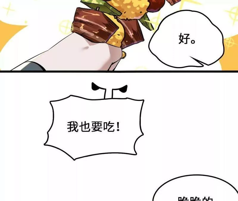 进化吧，铁皮蛹！漫画,第32话 深渊中的暗流62图