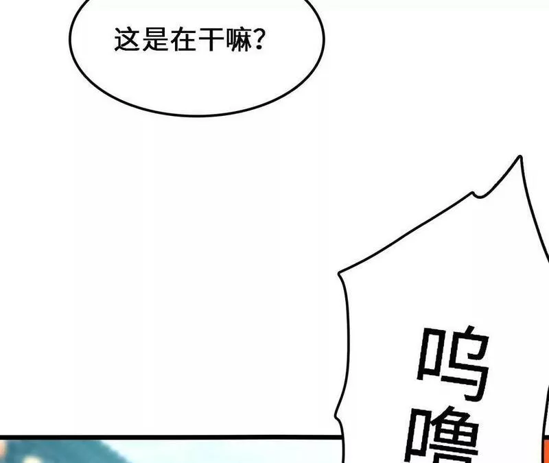 进化吧，铁皮蛹！漫画,第33话 饕宴23图