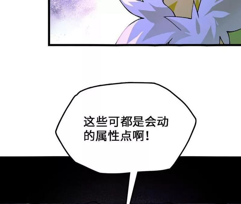 进化吧，铁皮蛹！漫画,第33话 饕宴51图