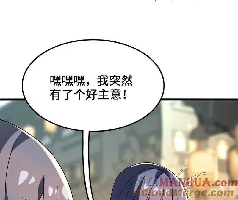 进化吧，铁皮蛹！漫画,第33话 饕宴37图