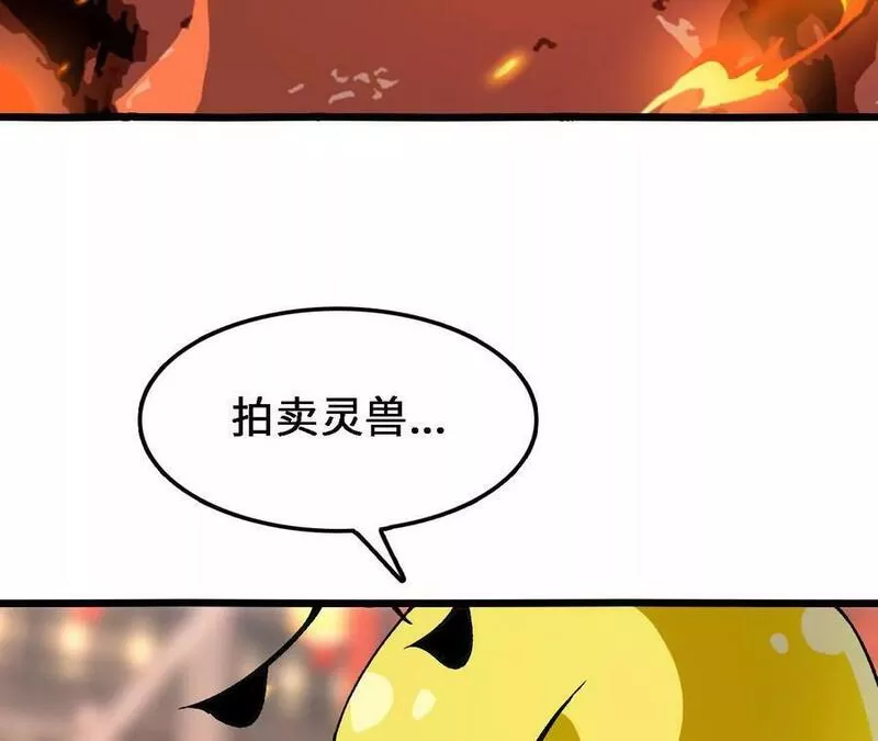 进化吧，铁皮蛹！漫画,第33话 饕宴33图