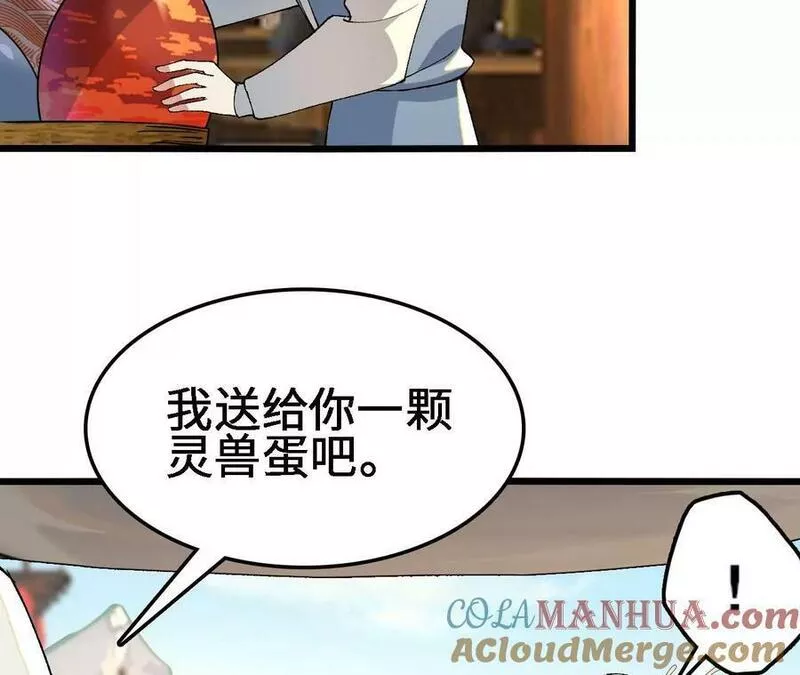 进化吧，铁皮蛹！漫画,第33话 饕宴76图