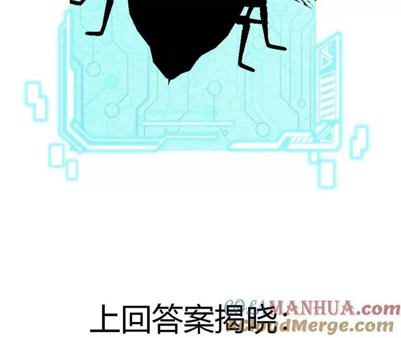 进化吧，铁皮蛹！漫画,第33话 饕宴88图