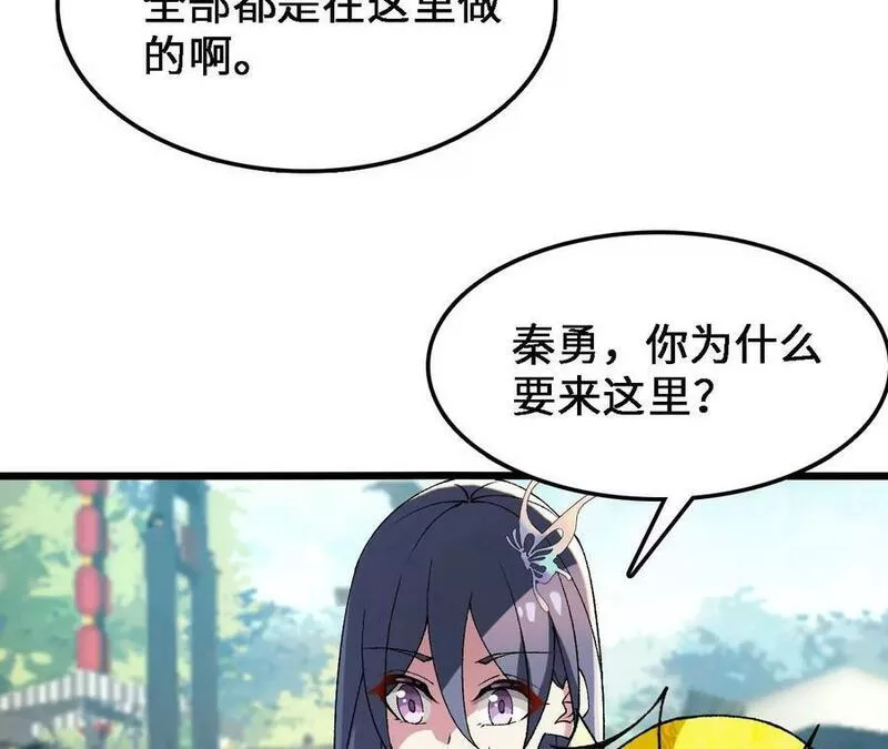 进化吧，铁皮蛹！漫画,第33话 饕宴48图