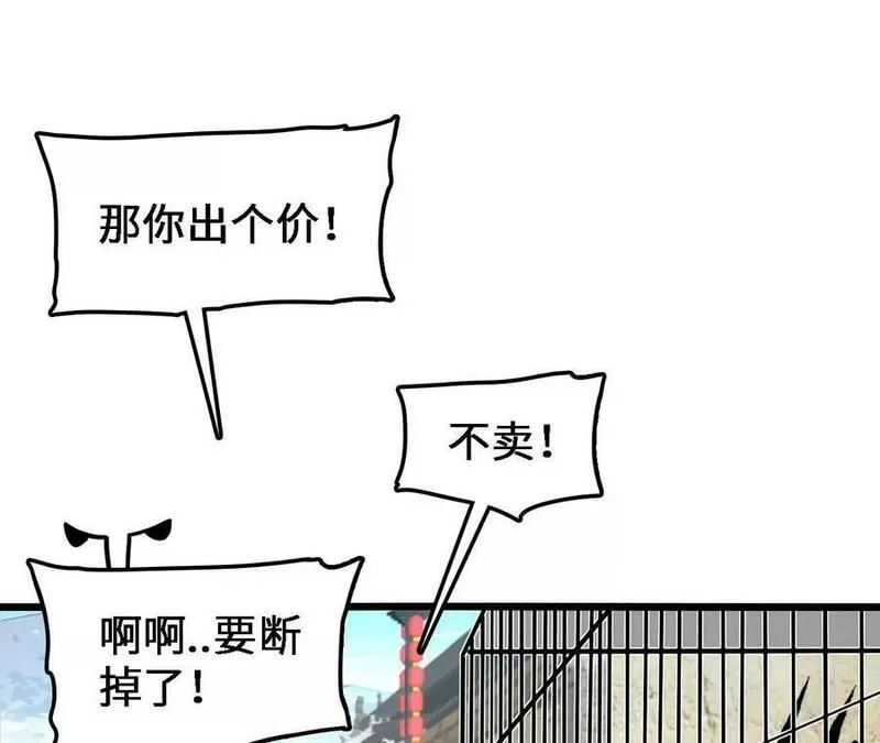 进化吧，铁皮蛹！漫画,第34话 幻形蜥50图