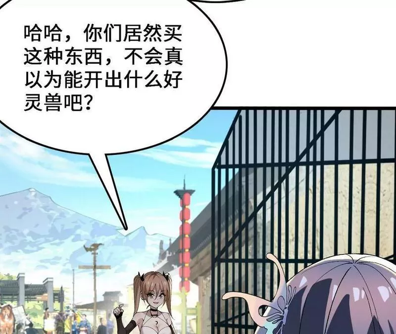 进化吧，铁皮蛹！漫画,第34话 幻形蜥35图