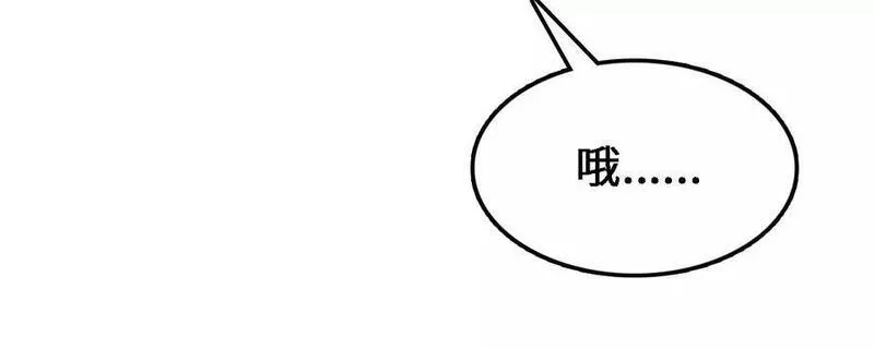 进化吧，铁皮蛹！漫画,第34话 幻形蜥12图