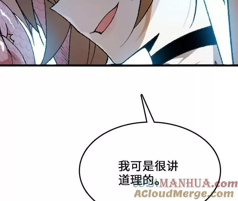 进化吧，铁皮蛹！漫画,第34话 幻形蜥94图