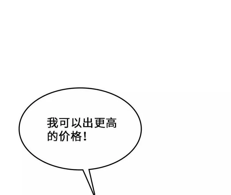 进化吧，铁皮蛹！漫画,第34话 幻形蜥45图