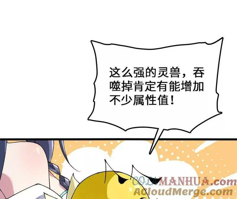 进化吧，铁皮蛹！漫画,第34话 幻形蜥70图