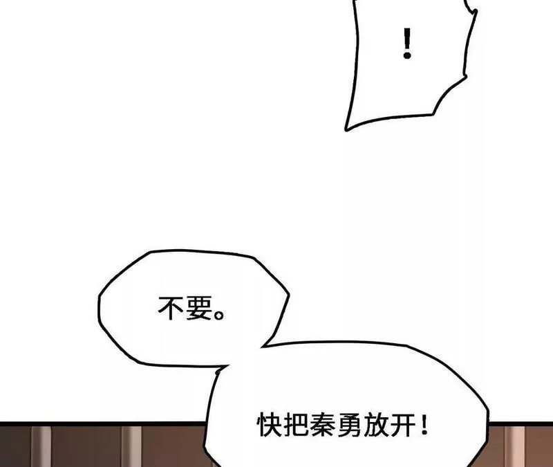 进化吧，铁皮蛹！漫画,第34话 幻形蜥42图