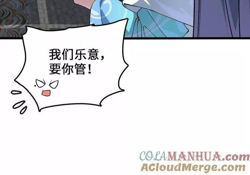 进化吧，铁皮蛹！漫画,第34话 幻形蜥37图