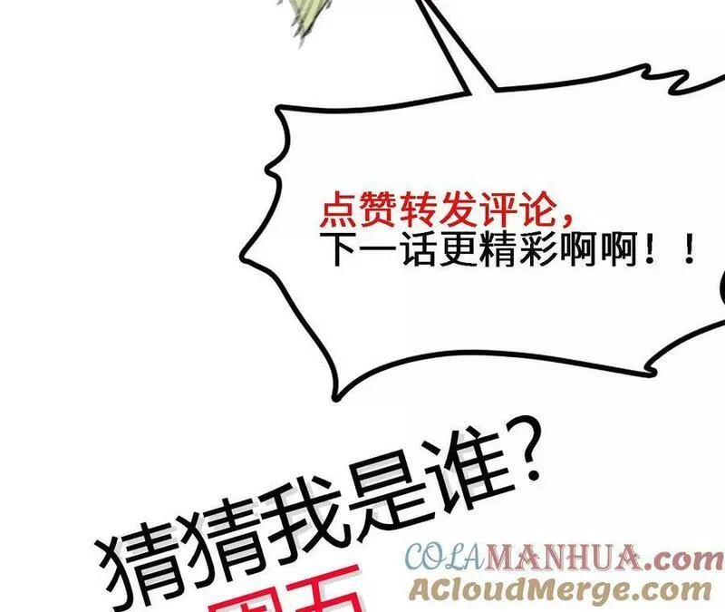 进化吧，铁皮蛹！漫画,第35话 温泉诡计105图