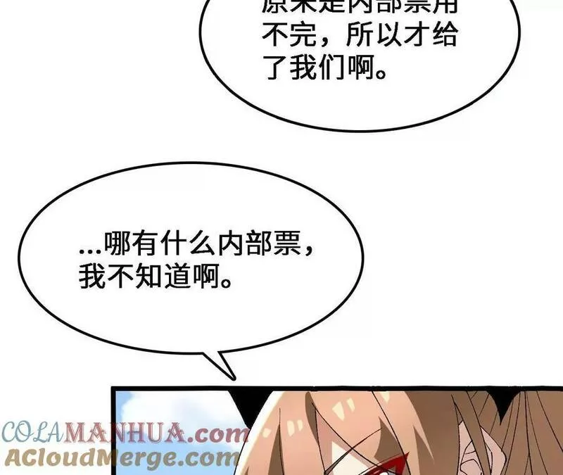 进化吧，铁皮蛹！漫画,第35话 温泉诡计13图