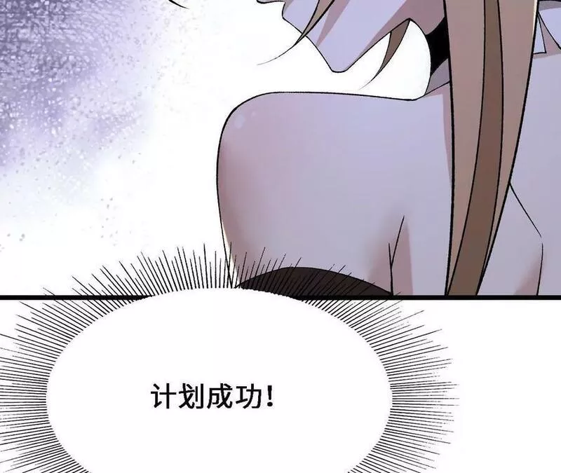 进化吧，铁皮蛹！漫画,第35话 温泉诡计20图