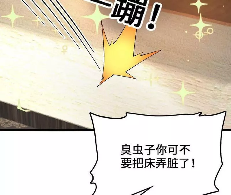 进化吧，铁皮蛹！漫画,第35话 温泉诡计28图