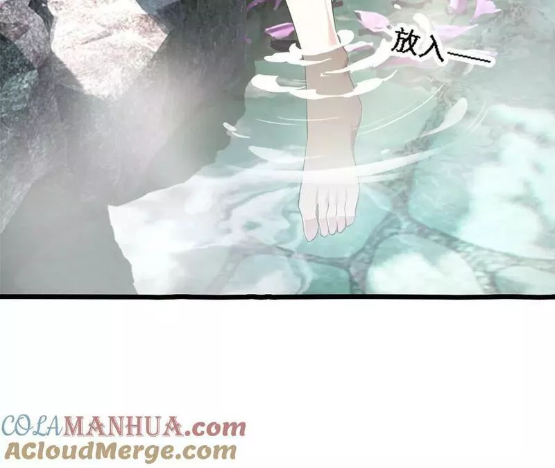 进化吧，铁皮蛹！漫画,第35话 温泉诡计77图