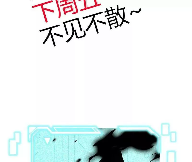 进化吧，铁皮蛹！漫画,第35话 温泉诡计106图