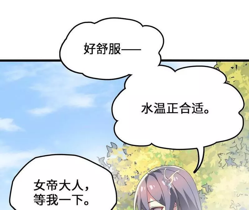 进化吧，铁皮蛹！漫画,第35话 温泉诡计78图