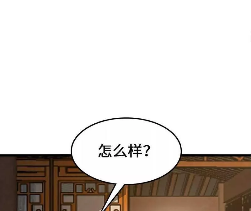 进化吧，铁皮蛹！漫画,第35话 温泉诡计46图