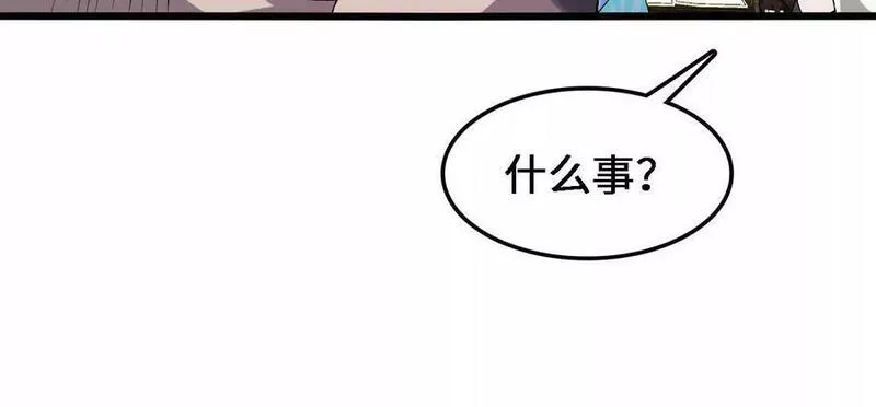 进化吧，铁皮蛹！漫画,第35话 温泉诡计32图