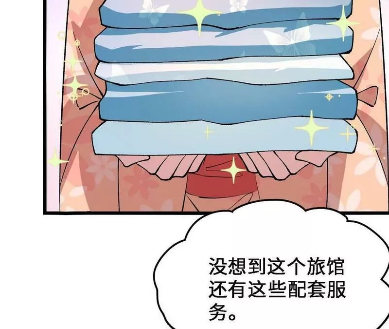 进化吧，铁皮蛹！漫画,第35话 温泉诡计38图