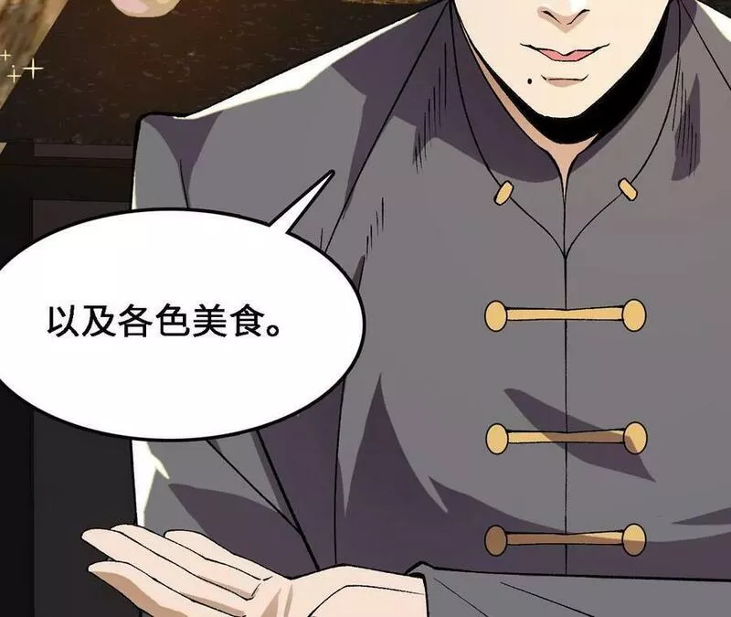 进化吧，铁皮蛹！漫画,第35话 温泉诡计35图