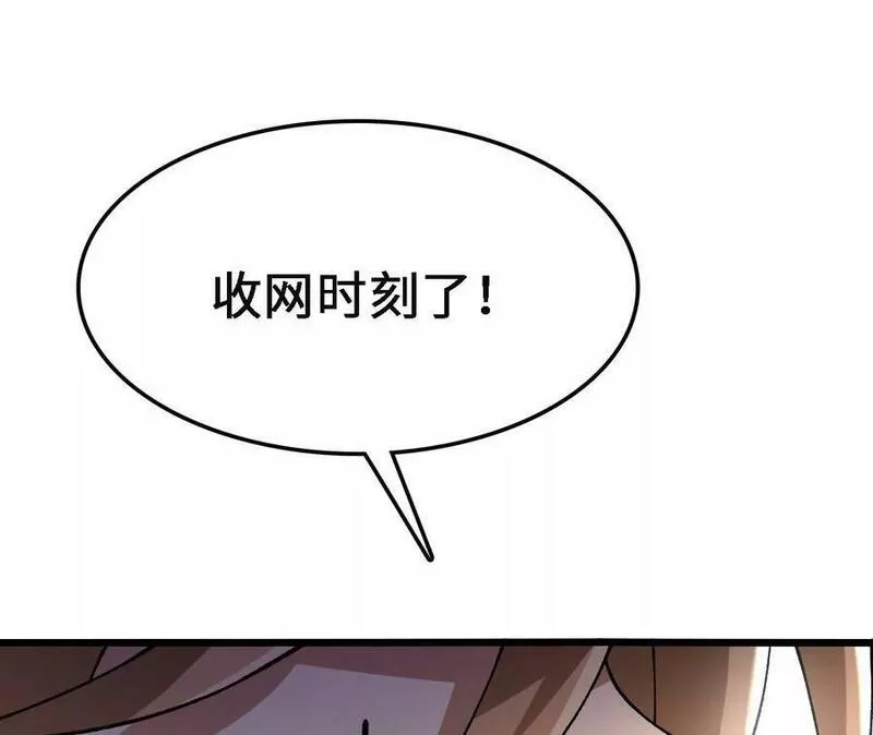 进化吧，铁皮蛹！漫画,第35话 温泉诡计54图